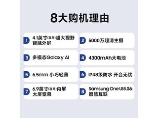 ����Galaxy Z Flip7 5G��˪�̰�ֱ��600