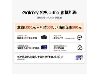 ����Galaxy S25 Ultra�����ػݵ���9699Ԫ