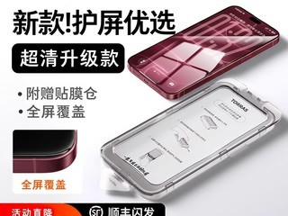 ͼ��˹iPhone18ProMax�޳��ָֻ�Ĥ�ػ�