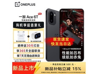 һ��Ace 6T�콢ֱ��200Ԫ