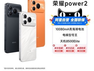 ��ҫPower2 5G�ֻ���ʱ8.5��