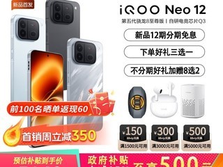 iQOO Neo12ѧ����Ϸ�ֻ���ʱ�ػ�