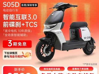 ��ԴS05D���ܵ綯���г���ʱ�ػ�