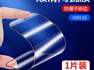 Ӣ����vivo Z3�մ�Ĥ�������ֽ�5.02Ԫ