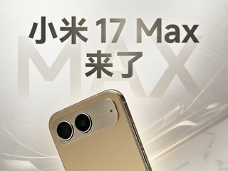 С��17 Max�����ع����¾��� 8000mAh���+2����������