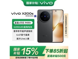 vivo X200s 5G�ֻ���ڰ��һ�