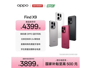 OPPO Find X9׷����5G�ֻ�����3799Ԫ