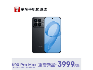 С��REDMI K90 Pro Max�ֻ���۳�����
