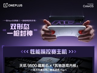 һ��ͼ����һ�� Ace 6 ����棬����3499Ԫ��