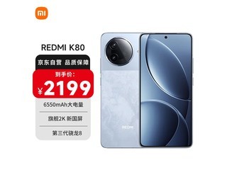 Redmi����K80ϫ����16+256G����1689Ԫ