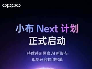 OPPO ��������С��Next�ƻ��������׸��˲�Multi-Agentϵͳ�ڲ�