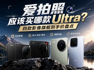 ������Ӧ�����Ŀ�Ultra���Ŀ�Ӱ���콢�̵�