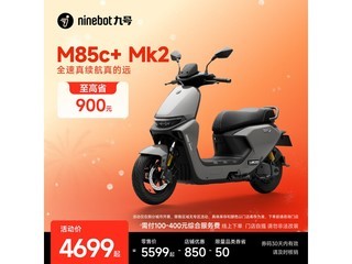 �ź�M85c+ Mk2�綯Ħ����ʱ�ػ�