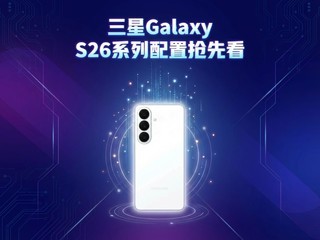 ����Galaxy S26ϵ���ع���ܣ����������������һ��