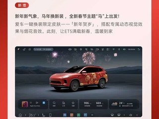 ��;ET5����EXEED OS 3.6.0Զ������������16��ܲ��Ż�15������