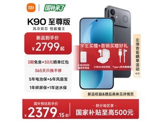 ���Ҳ���������K90�����5G�ֻ�����2672Ԫ