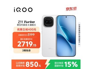 iQOO Z11 Turbo 5Gֱ��600Ԫ