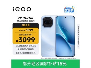 iQOO Z11 Turbo 5G�ֻ�ֱ��600Ԫ��
