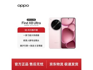 OPPO Find X8 Ultra����΢���ֱ��900Ԫ