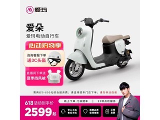 ���곤�����綯�������ػݵ���2399Ԫ
