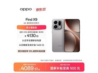 OPPO Find X9 5G�ֻ�ֱ��ǧԪ����4299