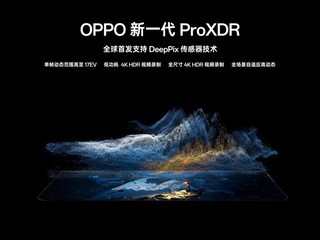 OPPO��һ��ProXDR���ˣ�Find X10 Pro Max���׷�����2��ȫ���