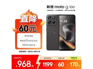 Ħ������moto g100 8G+256G��ʯ�ڵ���968Ԫ