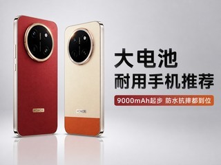 2026��8�´��������ֻ��Ƽ���9000mAh�𲽣���ˮ��ˤ����λ