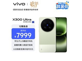 vivo X300 Ultra��Ƭ�̰�ֱ��ǧԪ��