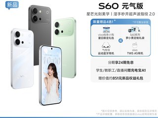 vivo S60Ԫ�����������9��ֱ������2301.23