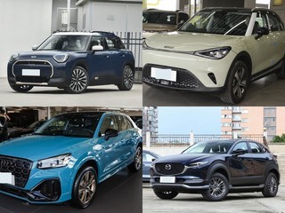 30��Ԫ���Ŀ���ɫС��SUV���ʵ�ģ�MINI��smart���µ�Q2L��CX-30 EV��дһ�ֶ�������