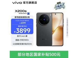 vivo X200s 5G�ֻ���ʱ�ػ�