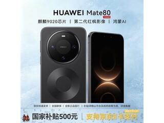 ������ΪMate 80 12GB+256GB��ʯ�ڴ���