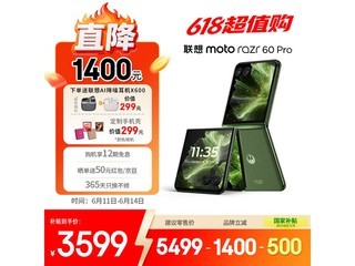 Ħ������ Razr 60 pro �۵����ֻ����� 3599 Ԫ