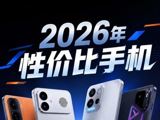 2026���Լ۱��ֻ����а�2599Ԫ�� �Ŀ���������������ôѡ
