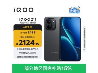 iQOO Z11 12GB+256GB ��ҹ�ڿ�ֱ������ 2166.65 Ԫ