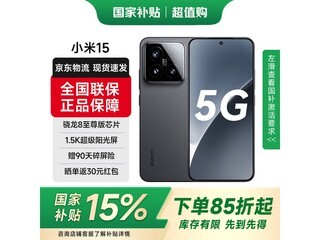 С��15 5G�ֻ���ʱ�ػ�