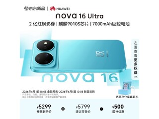 ��Ϊnova16 Ultra�����ֱ��500