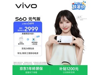 vivo S60Ԫ�����ֻ��Żݹ�������2804Ԫ