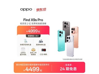 OPPO Find X9s Pro 12+256���ڰ׵���4499Ԫ