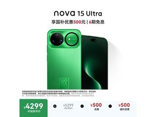 ���Ҳ���+PLUSר������Ϊnova 15 Ultra 1TB�����̳�ֵ�Ż�
