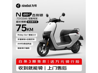 �����ź�N85C��Ħ�Żݣ�����3449Ԫ