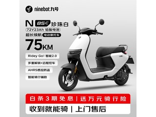 �ź�N85C����׵綯Ħ��3448Ԫ