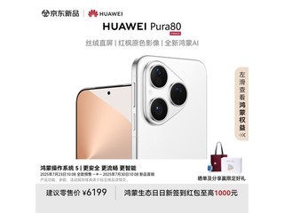 ��ΪPura 80 5G˿�ްװ澩����������4573Ԫ