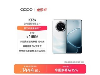 OPPO K13s 5G�ֻ���ʱ������1614Ԫ