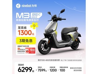 �ź�M3 95c MAX�綯Ħ��6299Ԫ