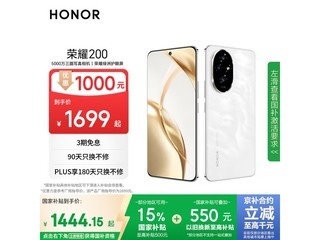 ҫHONOR 200 5GֻŻݼ1343Ԫ