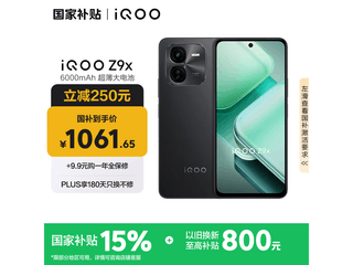 iQOO Z9x 5Gֻ12GB+256GBŻݼ1061Ԫ