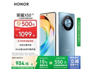 ҫHONOR X50 8GB+256GB934Ԫ