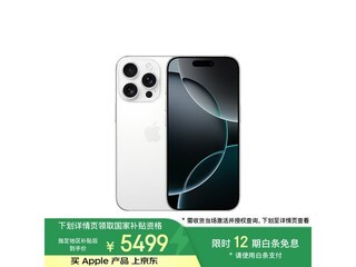iPhone 16 Pro 5Gֻʱػ5466Ԫ